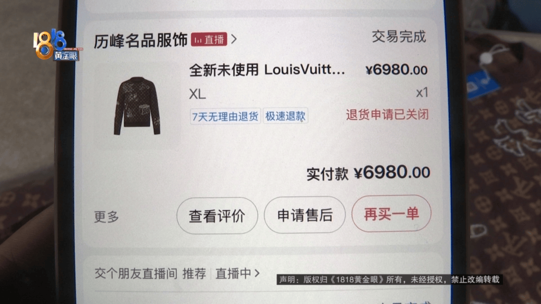 4件“LV”穿了1年<strong></p>
<p>手表</strong>，送去检测后慌了，当事人：我不是职业打假的