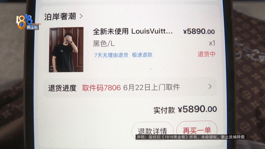 4件“LV”穿了1年<strong></p>
<p>手表</strong>，送去检测后慌了，当事人：我不是职业打假的