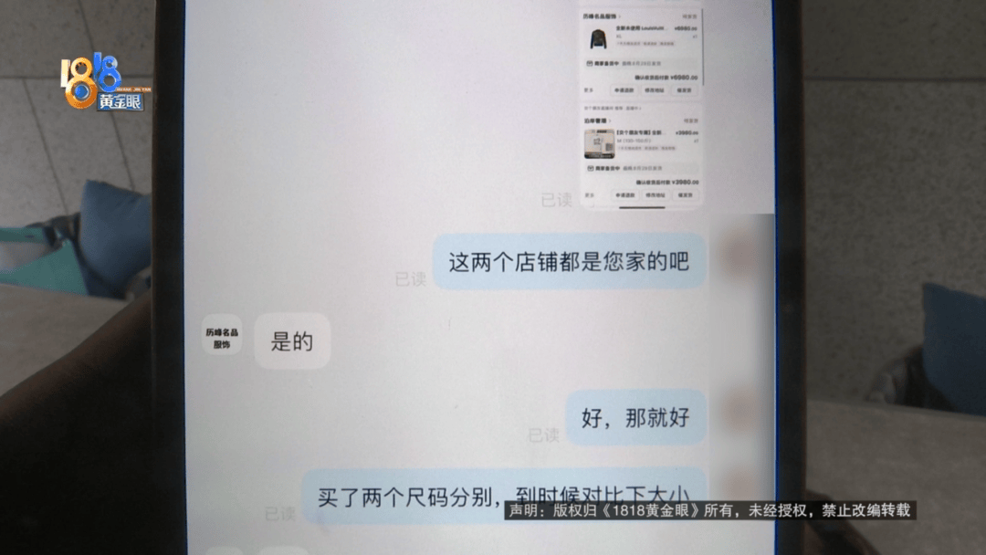 4件“LV”穿了1年<strong></p>
<p>手表</strong>，送去检测后慌了，当事人：我不是职业打假的