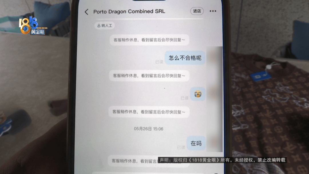 4件“LV”穿了1年<strong></p>
<p>手表</strong>，送去检测后慌了，当事人：我不是职业打假的