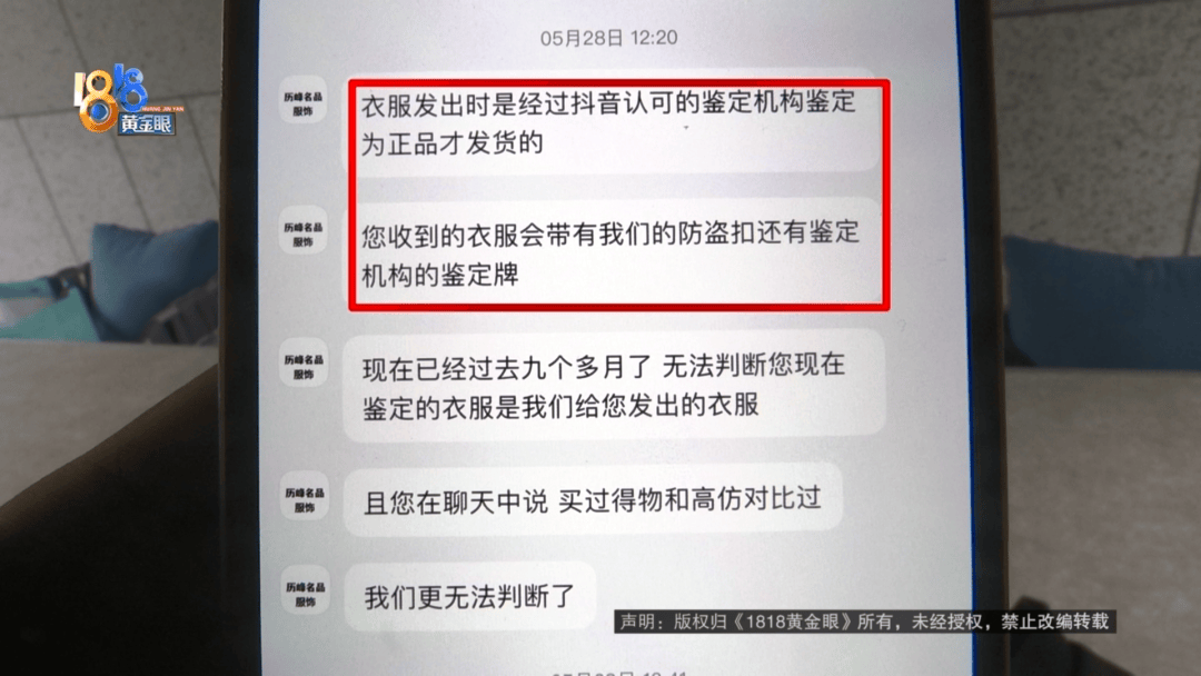4件“LV”穿了1年<strong></p>
<p>手表</strong>，送去检测后慌了，当事人：我不是职业打假的