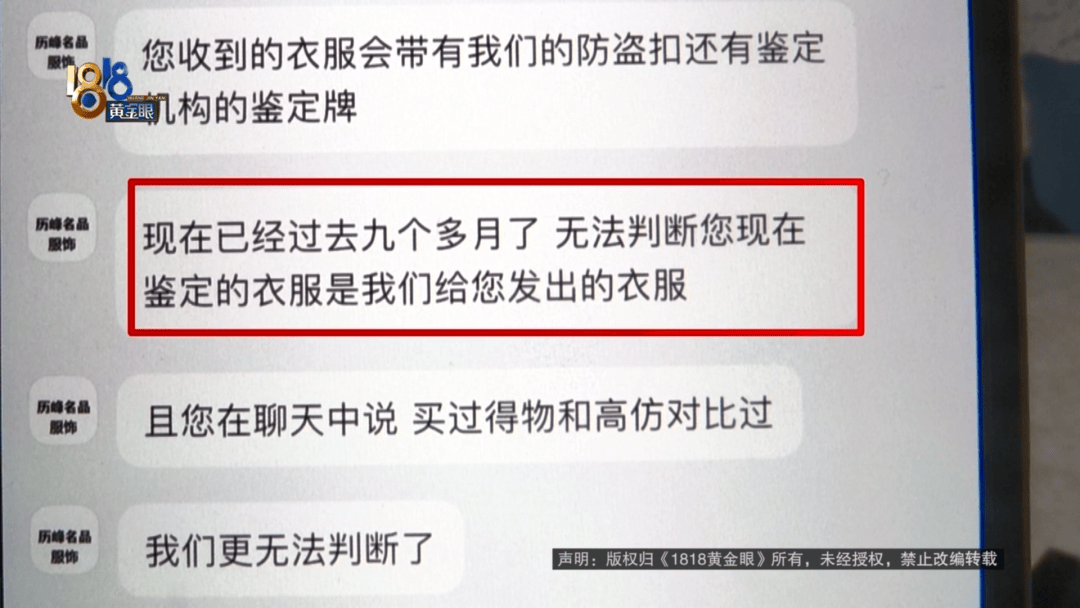 4件“LV”穿了1年<strong></p>
<p>手表</strong>，送去检测后慌了，当事人：我不是职业打假的