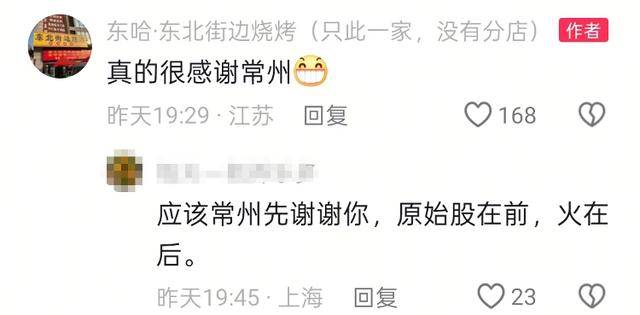 常州一烧烤店花10万赞助苏超<strong></p>
<p>手表</strong>，因系唯一个体赞助商爆火，附近商户：之前生意一直好