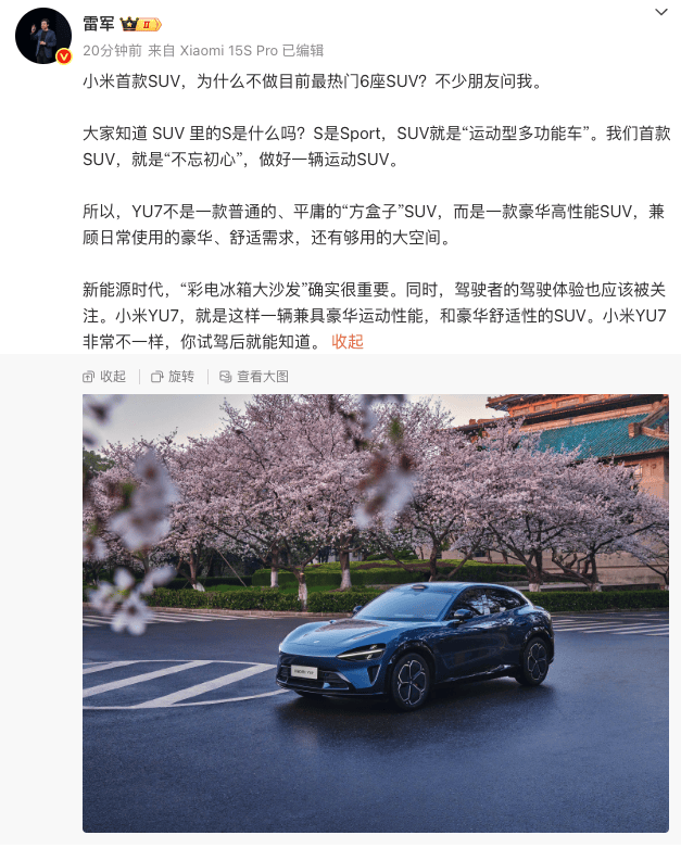 雷军谈小米首款SUV不做6座：“彩电冰箱大沙发”很重要<strong></p>
<p>手表</strong>，驾驶体验也应被关注