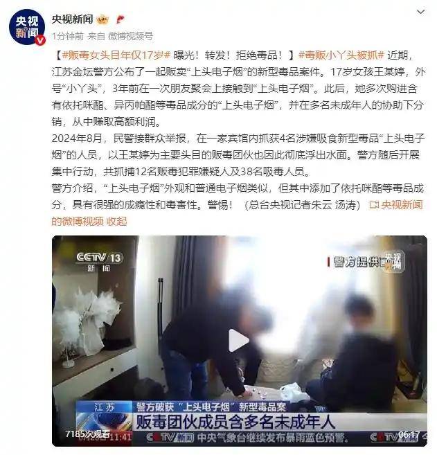 毒贩女头目被抓<strong></p>
<p>手表</strong>，年仅17岁！