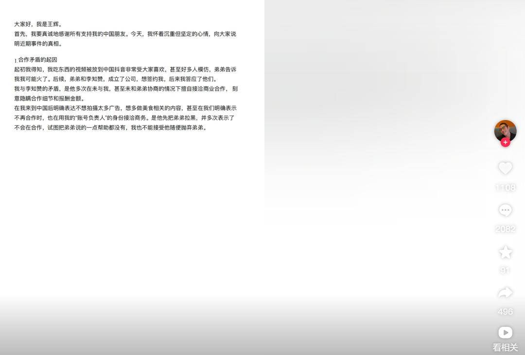 “韩国霸总”王辉被爆塌房<strong></p>
<p>手表</strong>，本人发声