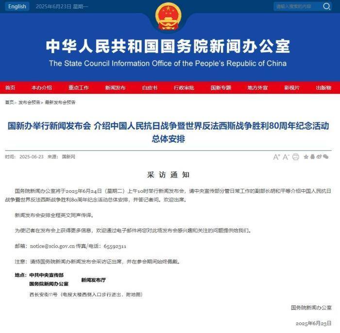 抗战胜利80周年纪念活动总体安排<strong></p>
<p>手表</strong>，明天发布！