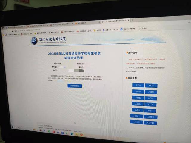首次出现高分屏蔽考生！一个班3个屏蔽<strong></p>
<p>监察</strong>，老师们沸腾了