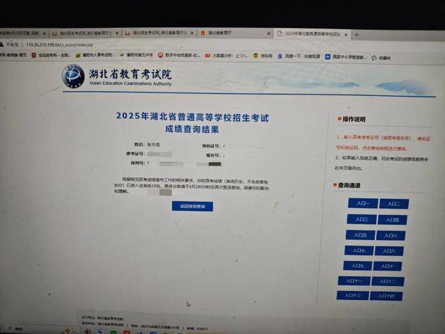 首次出现高分屏蔽考生！一个班3个屏蔽<strong></p>
<p>监察</strong>，老师们沸腾了