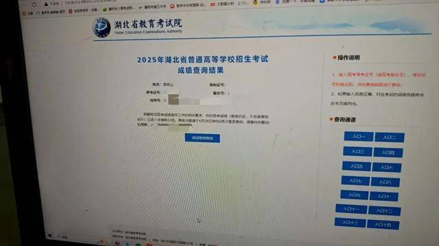 首次出现高分屏蔽考生！一个班3个屏蔽<strong></p>
<p>监察</strong>，老师们沸腾了