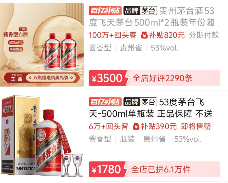 一瓶飞天茅台月内跌近300元<strong></p>
<p>监察</strong>！专家：相信价格会很快恢复