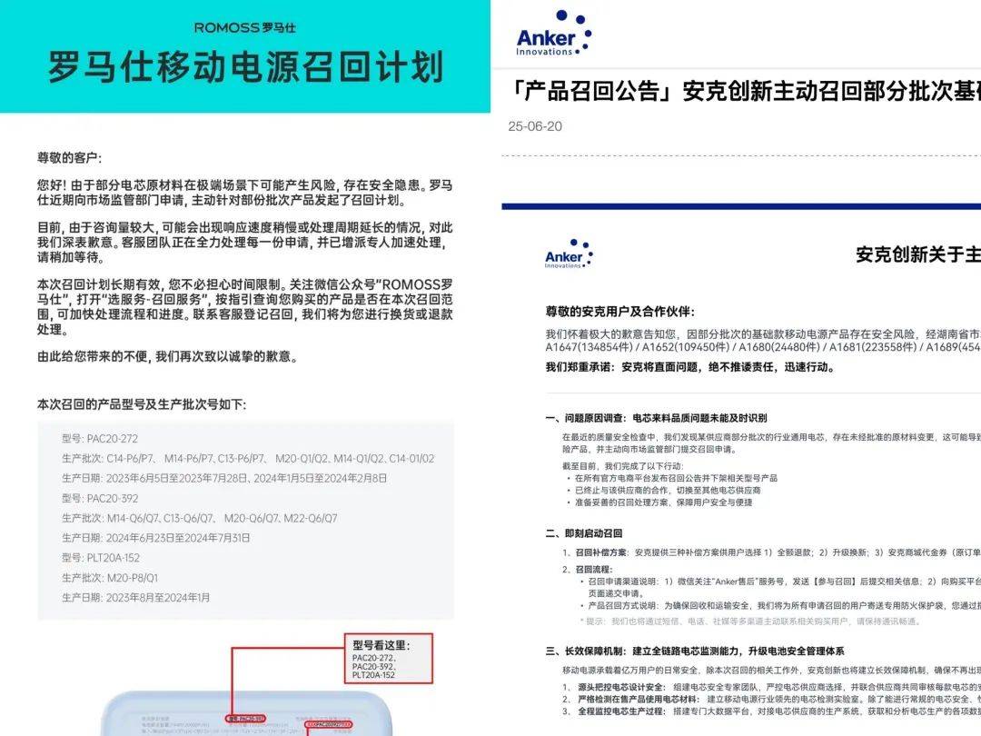 “成筐的充电宝被拦下”<strong></p>
<p>成本</strong>！民航局紧急通知：本周六实施