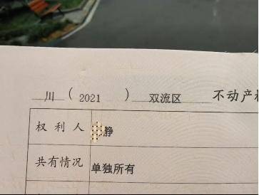 四川一女子举报前公婆资产近1亿涉嫌贪腐<strong></p>
<p>成本</strong>，称举报一年无进展