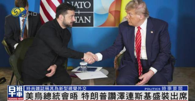 泽连斯基穿西装见特朗普<strong></p>
<p>成本</strong>，获赞盛装出席：你穿的真正式