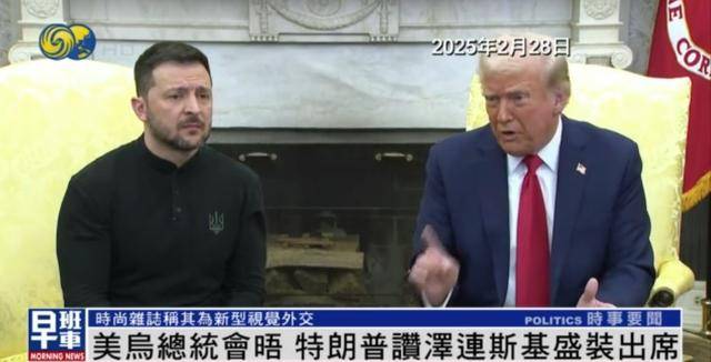 泽连斯基穿西装见特朗普<strong></p>
<p>成本</strong>，获赞盛装出席：你穿的真正式