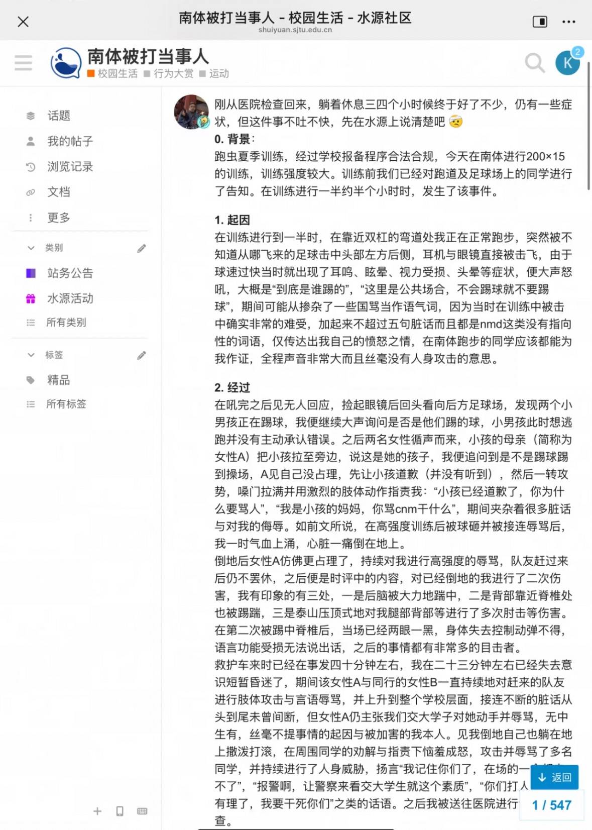 上海一高校学生与校外人士起冲突晕倒后又被脚踹肘击<strong></p>
<p>比特币纪念币</strong>？校保卫处：正在处理