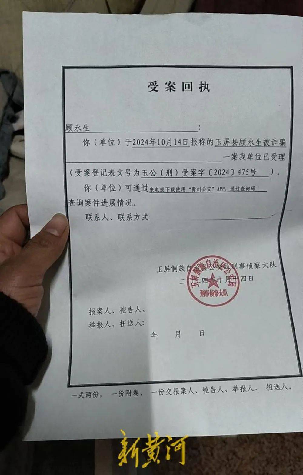 江苏养殖户称543只羊运到贵州遭羊贩盗卖<strong></p>
<p>比特币纪念币</strong>，当地警方立案又撤案，镇政府：双方合作养羊，账目存在分歧引发纠纷