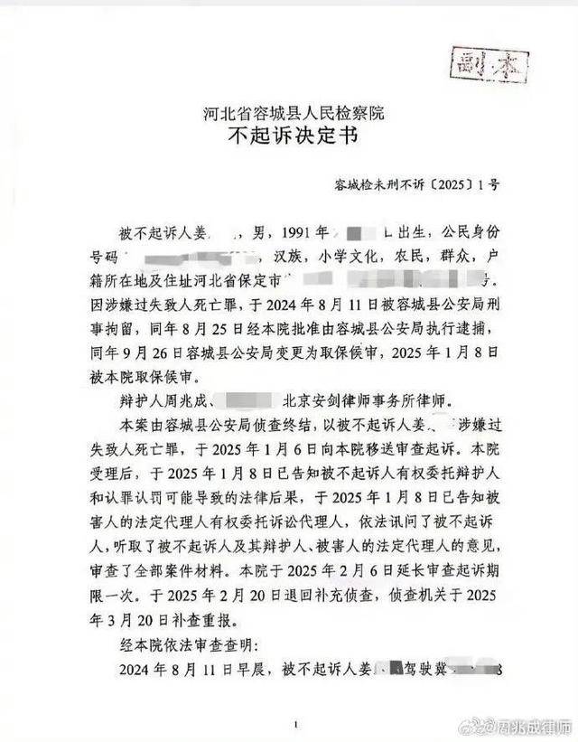 “河北男孩骑行身亡案”新进展<strong></p>
<p>比特币纪念币</strong>，司机将起诉高德地图