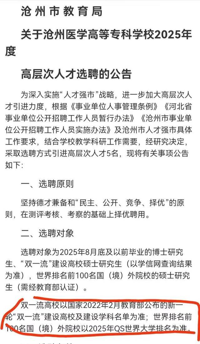 河北一高校引进高层次人才<strong></p>
<p>比特币纪念币</strong>，第2名举报第1名，官方回应