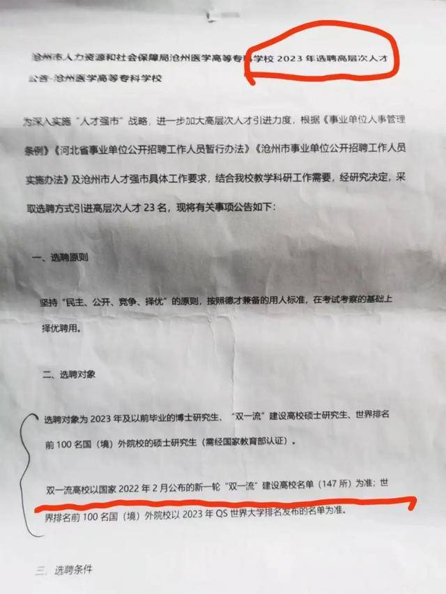河北一高校引进高层次人才<strong></p>
<p>比特币纪念币</strong>，第2名举报第1名，官方回应