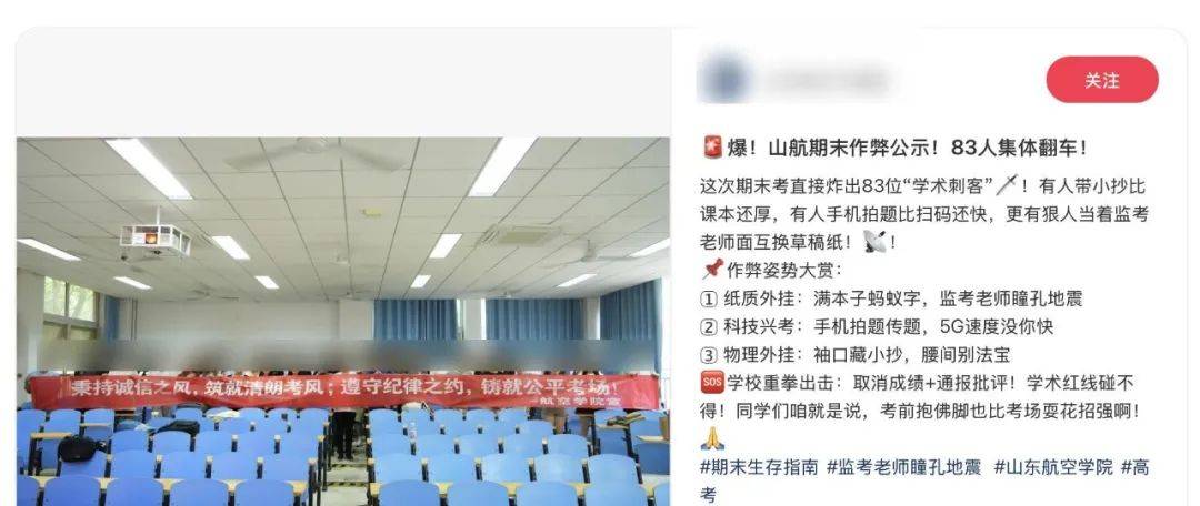 山东一高校83名学生被曝期末考核违规作弊<strong></p>
<p>比特币最高价</strong>，校方回应