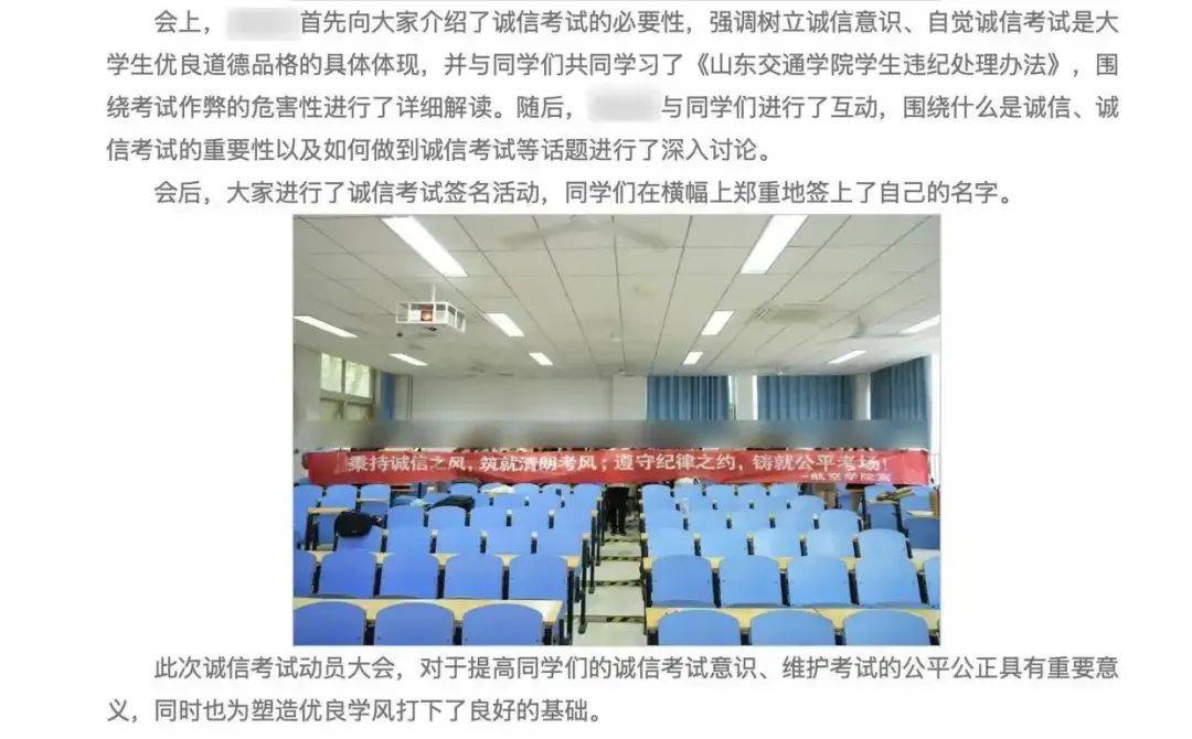 山东一高校83名学生被曝期末考核违规作弊<strong></p>
<p>比特币最高价</strong>，校方回应