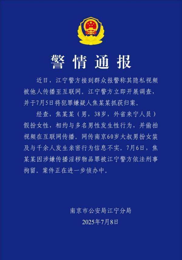 南京警方通报：“红老头”系38岁男子<strong></p>
<p>比特币人民币汇率</strong>，已刑拘