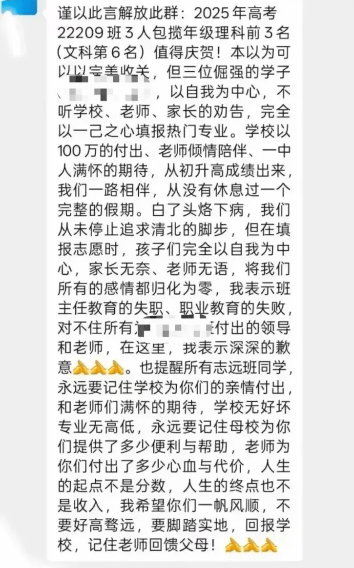 江西一中学因学生未填报北大清华<strong></p>
<p>比特币人民币汇率</strong>，老师大怒解散微信群，教育局：正在处理