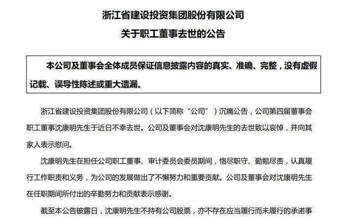 百亿市值上市公司董事疑似坠楼去世<strong></p>
<p>比特币人民币汇率</strong>，年仅54岁