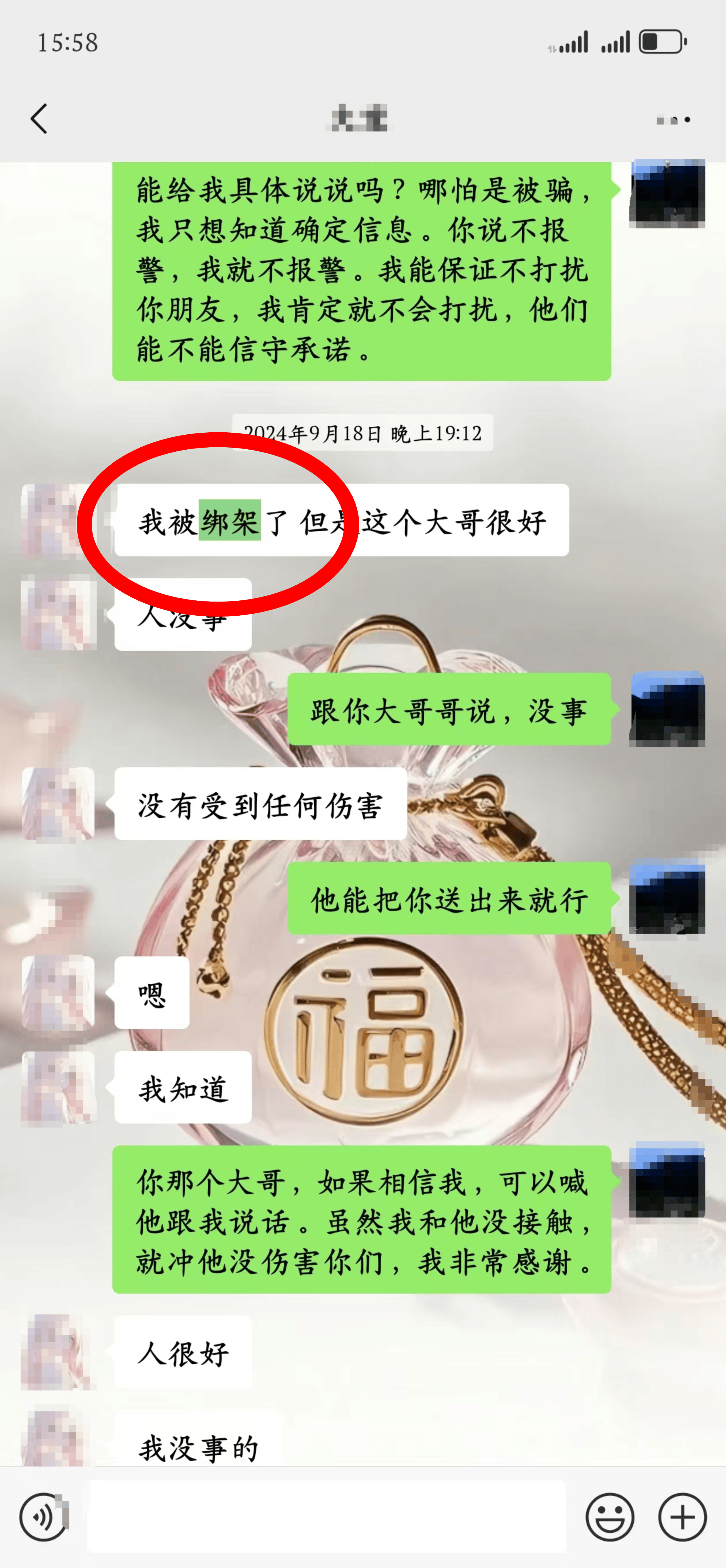 20岁四川女孩告知被绑架已有10个月<strong></p>
<p>比特币人民币汇率</strong>，先后去了新加坡泰国和缅甸，家人转账超20万