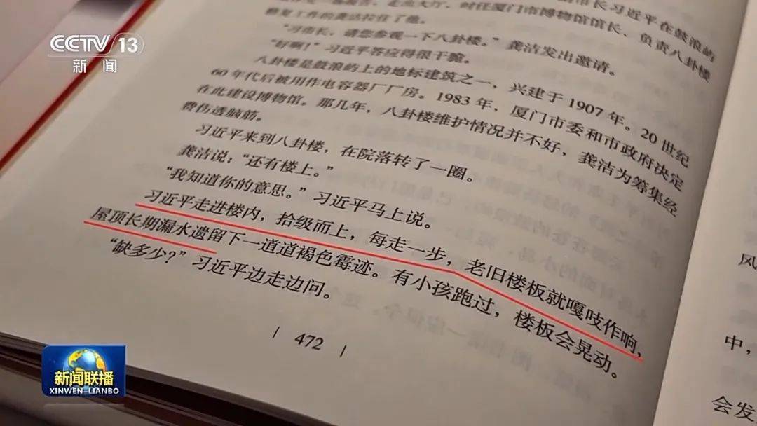 连续三天<strong></p>
<p>比特币人民币汇率</strong>！央视《新闻联播》高频聚焦“厦门发展战略”启示