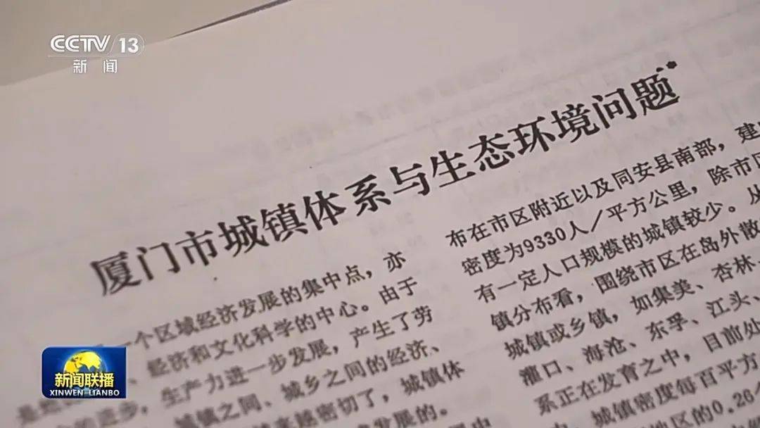 连续三天<strong></p>
<p>比特币人民币汇率</strong>！央视《新闻联播》高频聚焦“厦门发展战略”启示