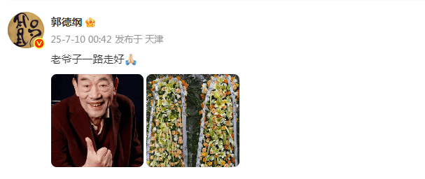 郭德纲发文悼念相声演员杨少华<strong></p>
<p>比特币买披萨</strong>，李金斗称杨少华在午休时安详辞世，生前状态良好