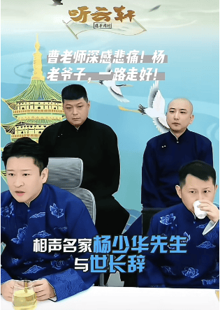 郭德纲发文悼念相声演员杨少华<strong></p>
<p>比特币买披萨</strong>，李金斗称杨少华在午休时安详辞世，生前状态良好