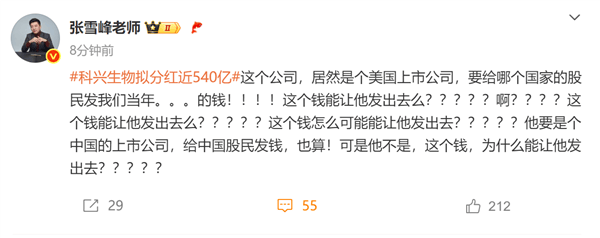 疫苗之王科兴生物拟分红近540亿<strong></p>
<p>比特币买披萨</strong>！张雪峰灵魂拷问：要给哪国的股民发我们当年的钱