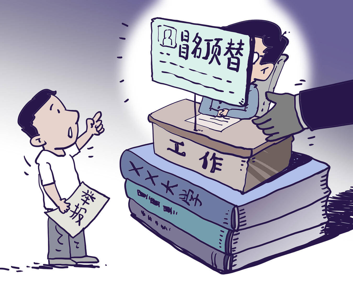 甘肃一男子冒名顶替亲戚当教师20年<strong></p>
<p>比特币买披萨</strong>，被判有期徒刑1年，缓刑1年6个月