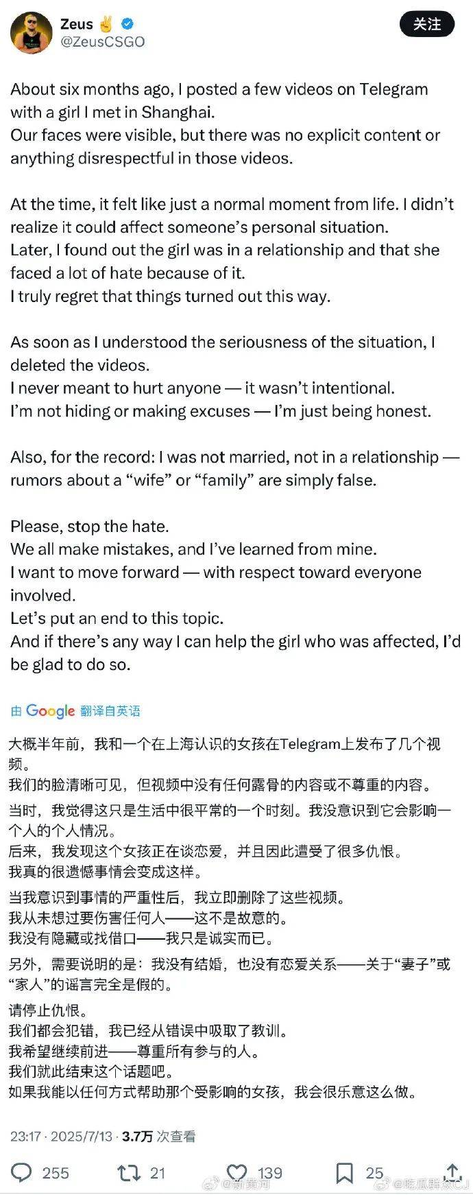 乌克兰男子Zeus发文道歉<strong></p>
<p>比特币挖矿成本</strong>，否认结婚传闻