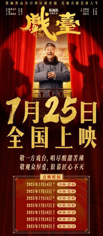 陈佩斯：<strong></p>
<p>比特币翻了多少倍</strong>我招谁惹谁了