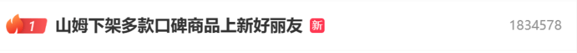 吵上热搜、上百条差评！山姆紧急下架好丽友派等多款零食！盼盼、洽洽被曝改用英文名上架山姆<strong></p>
<p>1比特币等于多少美元</strong>，包装高级、品牌更名就等于品质升级？