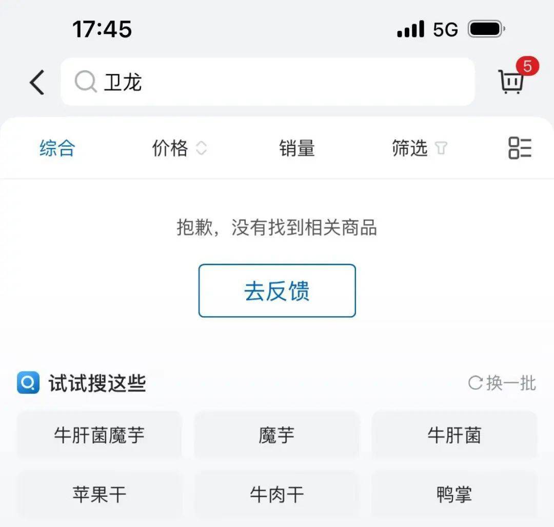 吵上热搜、上百条差评！山姆紧急下架好丽友派等多款零食！盼盼、洽洽被曝改用英文名上架山姆<strong></p>
<p>1比特币等于多少美元</strong>，包装高级、品牌更名就等于品质升级？