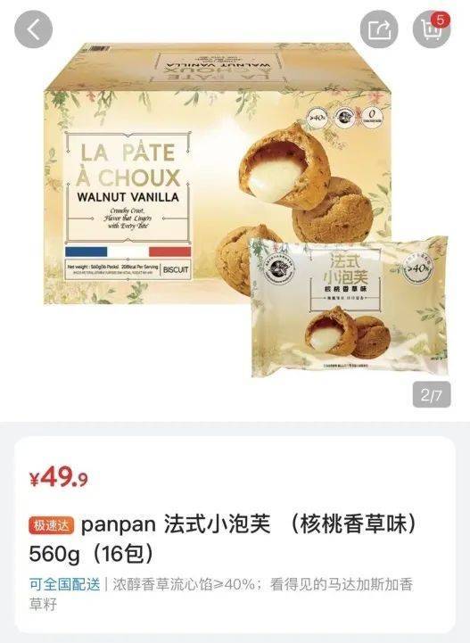 吵上热搜、上百条差评！山姆紧急下架好丽友派等多款零食！盼盼、洽洽被曝改用英文名上架山姆<strong></p>
<p>1比特币等于多少美元</strong>，包装高级、品牌更名就等于品质升级？