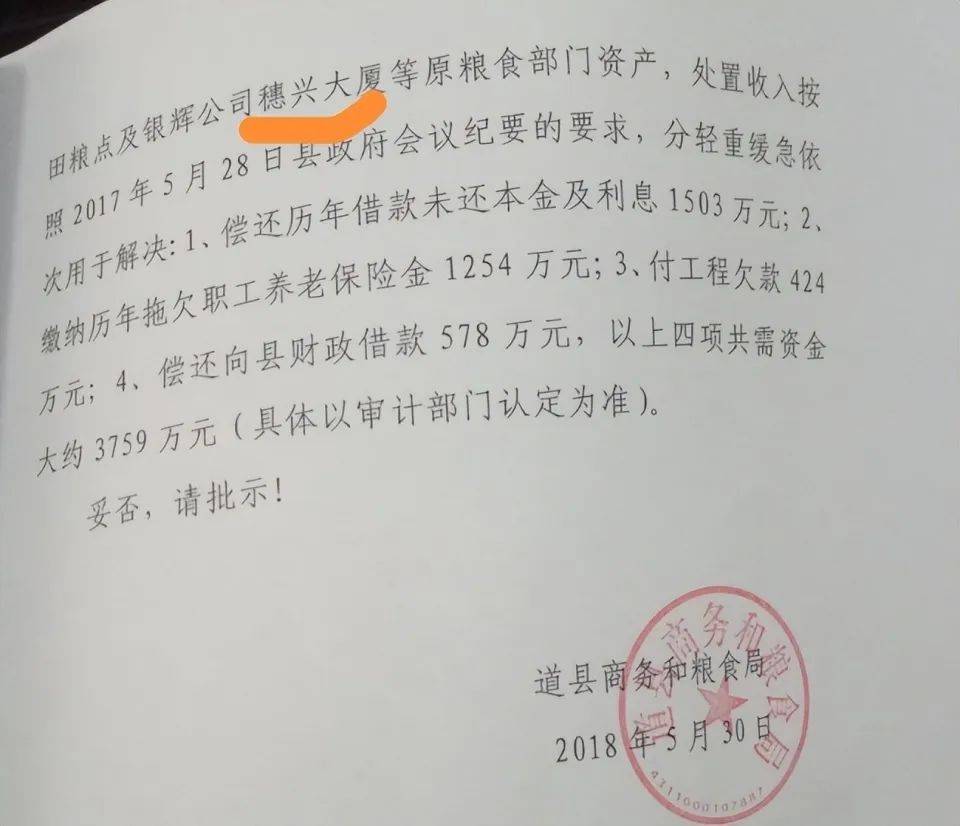 湖南一女子称价值百万家具失踪5年难立案：二房东是民警<strong></p>
<p>1比特币等于多少美元</strong>，其父系退休县领导
