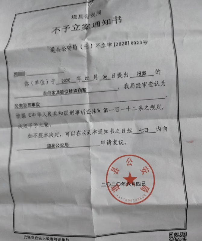湖南一女子称价值百万家具失踪5年难立案：二房东是民警<strong></p>
<p>1比特币等于多少美元</strong>，其父系退休县领导