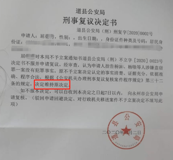 湖南一女子称价值百万家具失踪5年难立案：二房东是民警<strong></p>
<p>1比特币等于多少美元</strong>，其父系退休县领导