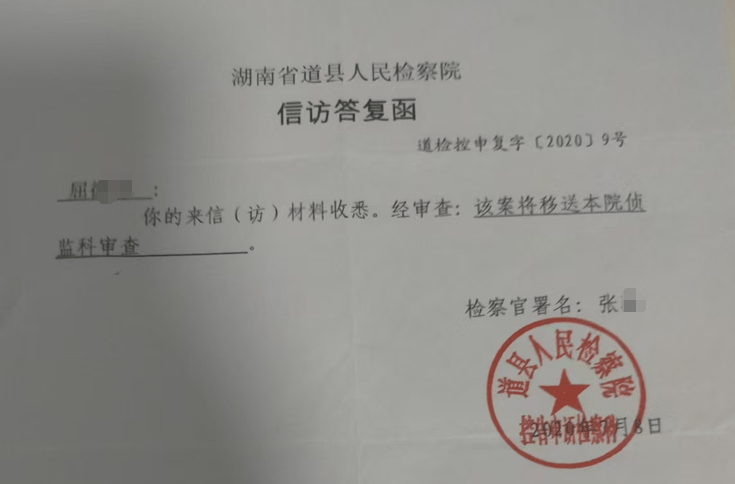 湖南一女子称价值百万家具失踪5年难立案：二房东是民警<strong></p>
<p>1比特币等于多少美元</strong>，其父系退休县领导