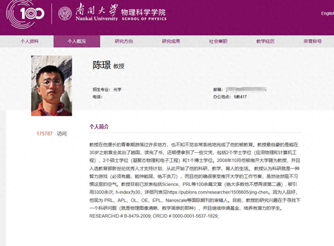 教授个人简介走红<strong></p>
<p>1比特币等于多少美元</strong>，坦诚表达比学术光环更能赢得好感丨中听