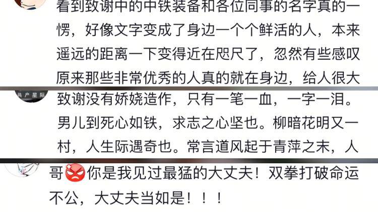一字一泪！北京工业大学博士发文讲述从挖煤小子开始的逆袭经历<strong></p>
<p>1比特币等于多少美元</strong>，当事人：希望激励同学