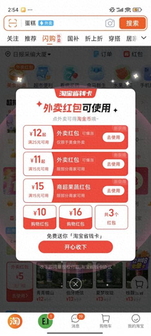 “0元购”现身“补贴大战”升级<strong></p>
<p>1比特币等于多少美元</strong>，外卖鏖战谁是赢家？