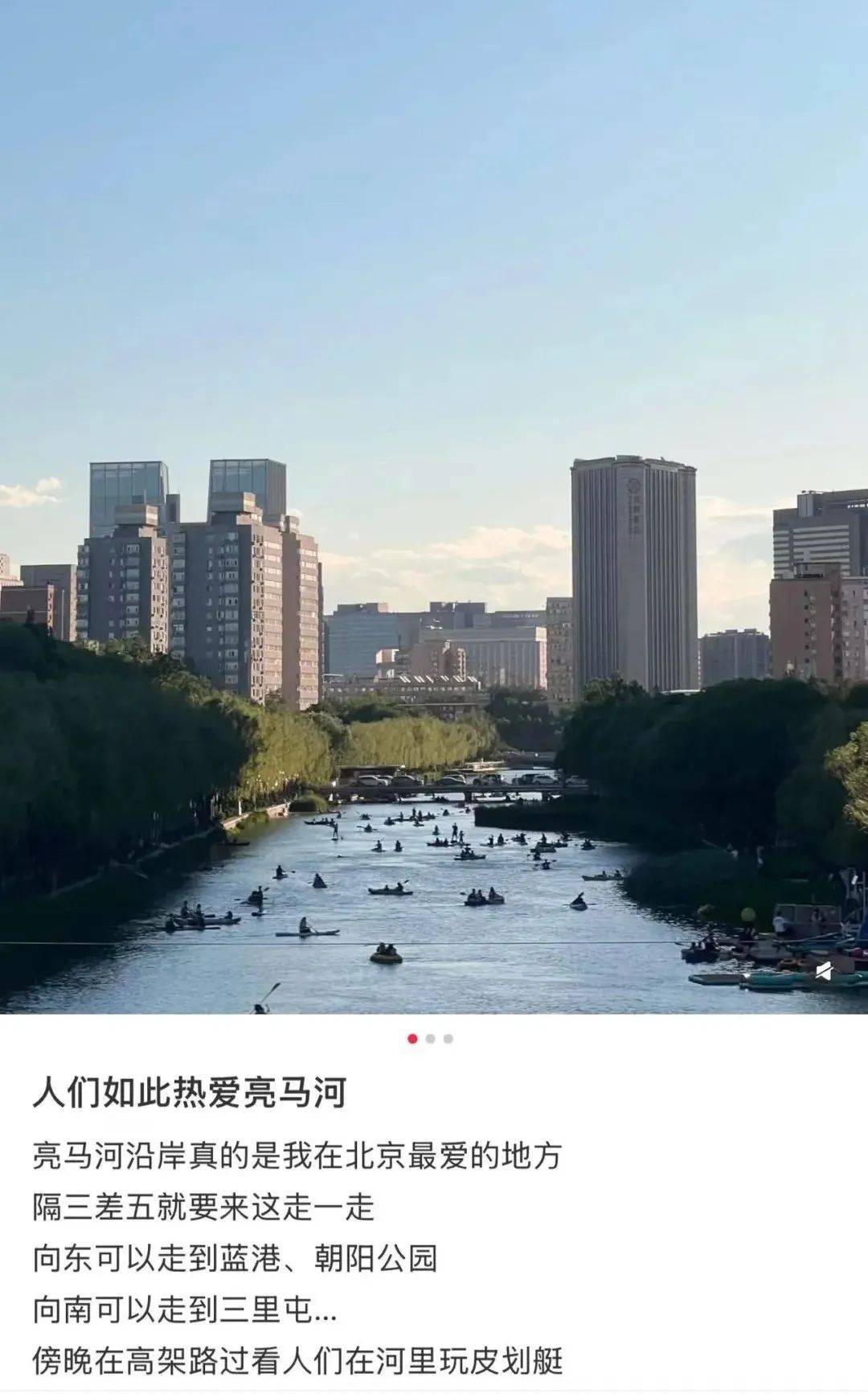 缺水的北京<strong></p>
<p>1比特币等于多少美元</strong>，被北漂强行玩成了威尼斯