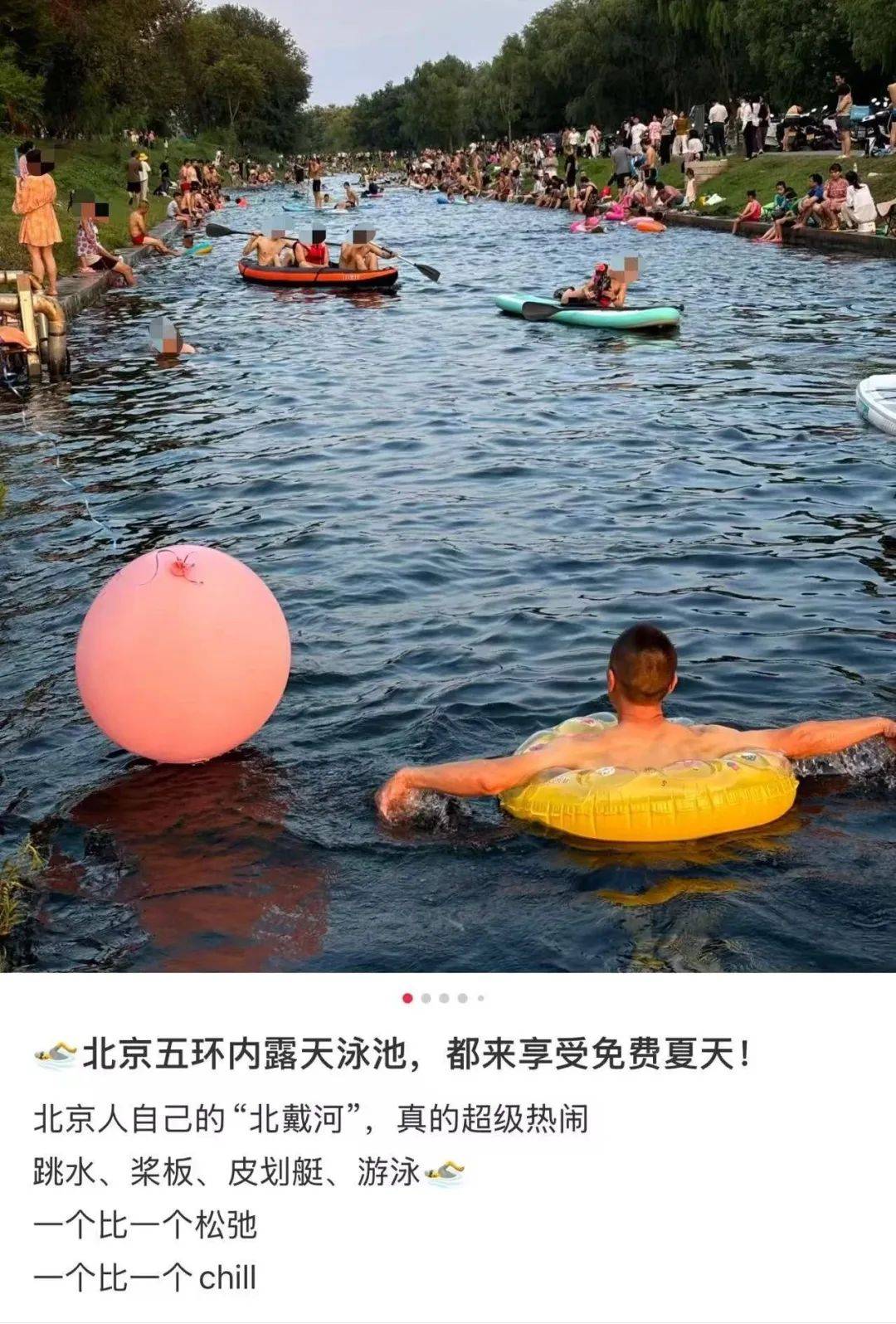 缺水的北京<strong></p>
<p>1比特币等于多少美元</strong>，被北漂强行玩成了威尼斯
